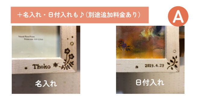 名入れ・日付入れできます♪