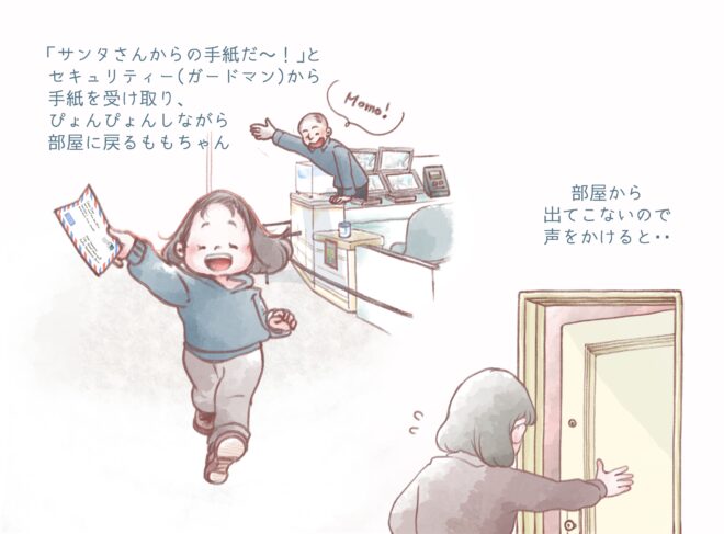 セキュリティから手紙を受け取って駆け寄るももちゃん