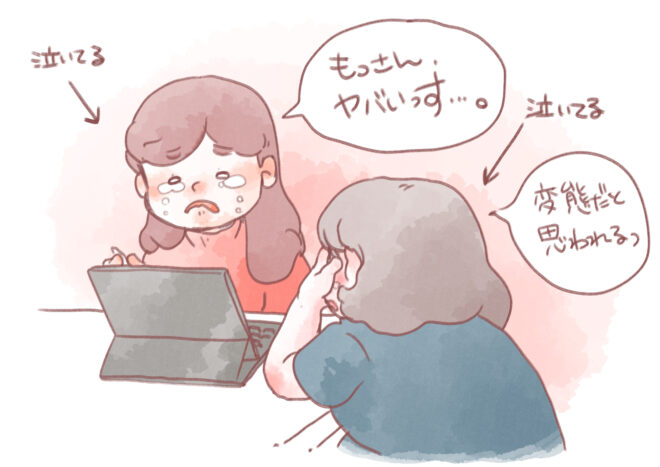 打ち合わせで泣く２人